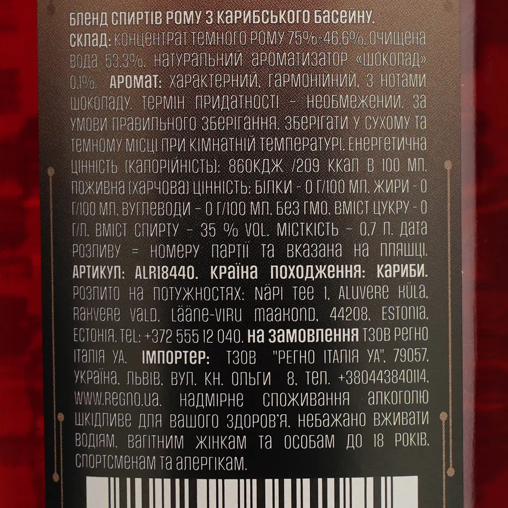 Алкогольный напиток Cucaracha Rum Choco 35% 0.7л - фото 4