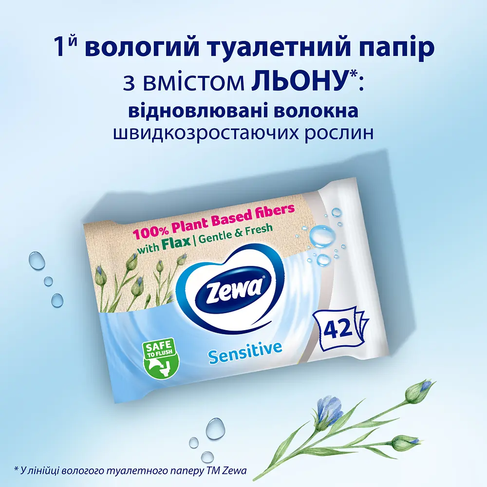 Влажная туалетная бумага Zewa Sensitive 42 шт. - фото 3
