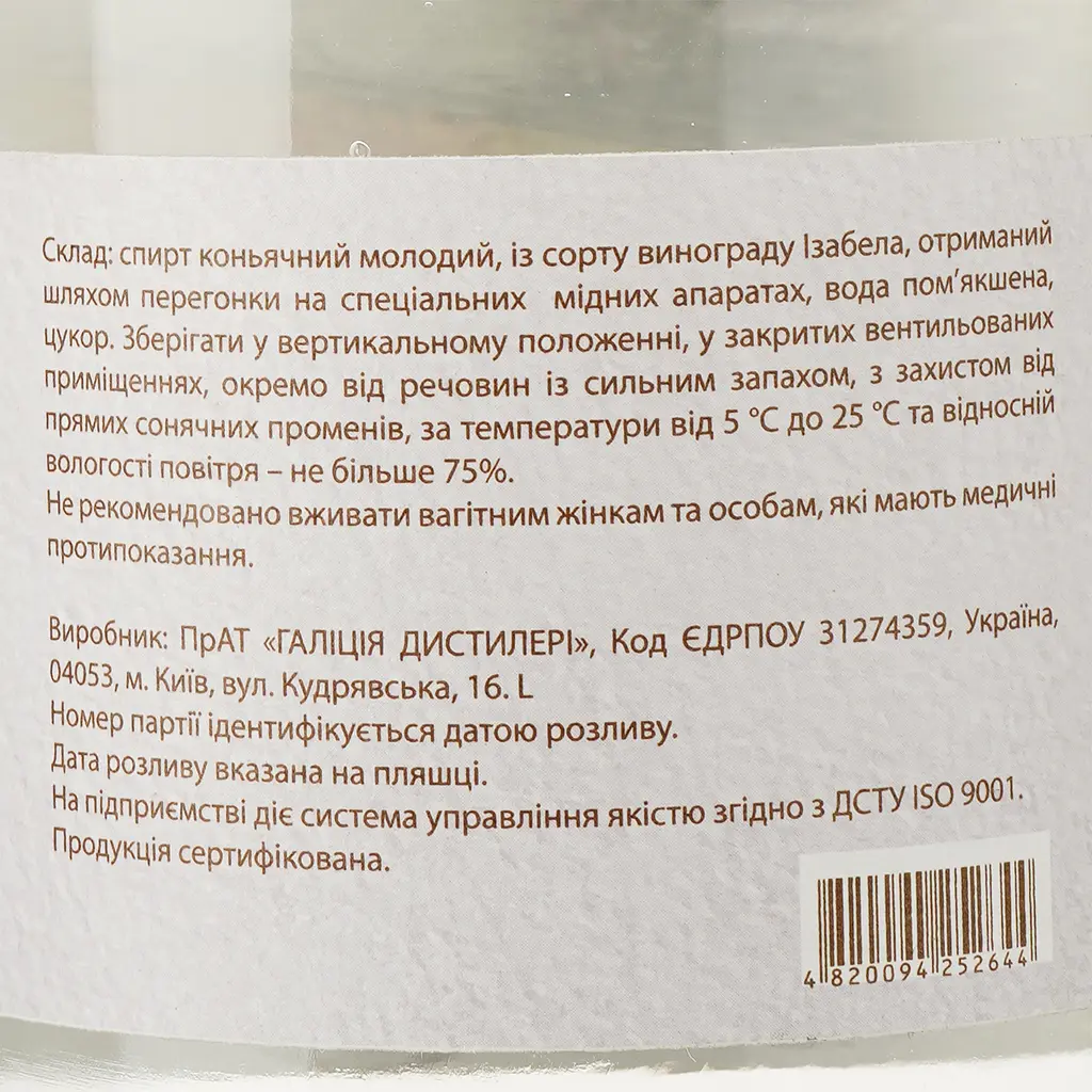 Водка виноградная Фруктовиця Гроно Галіції Изабелла 40% 0.5 л - фото 3