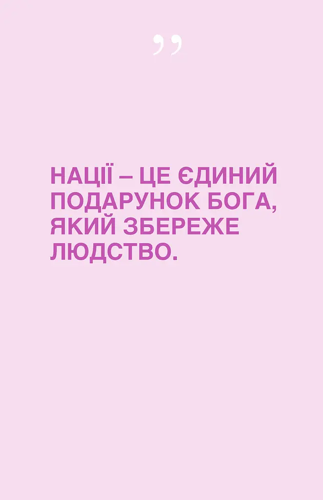 В очах утопитися запросто - фото 4