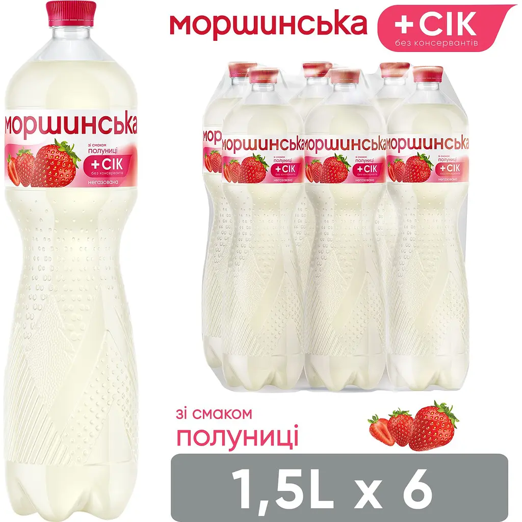 Упаковка напою Моршинська зі смаком полуниці негазований 9 л (1.5 л x 6 шт.) - фото 6