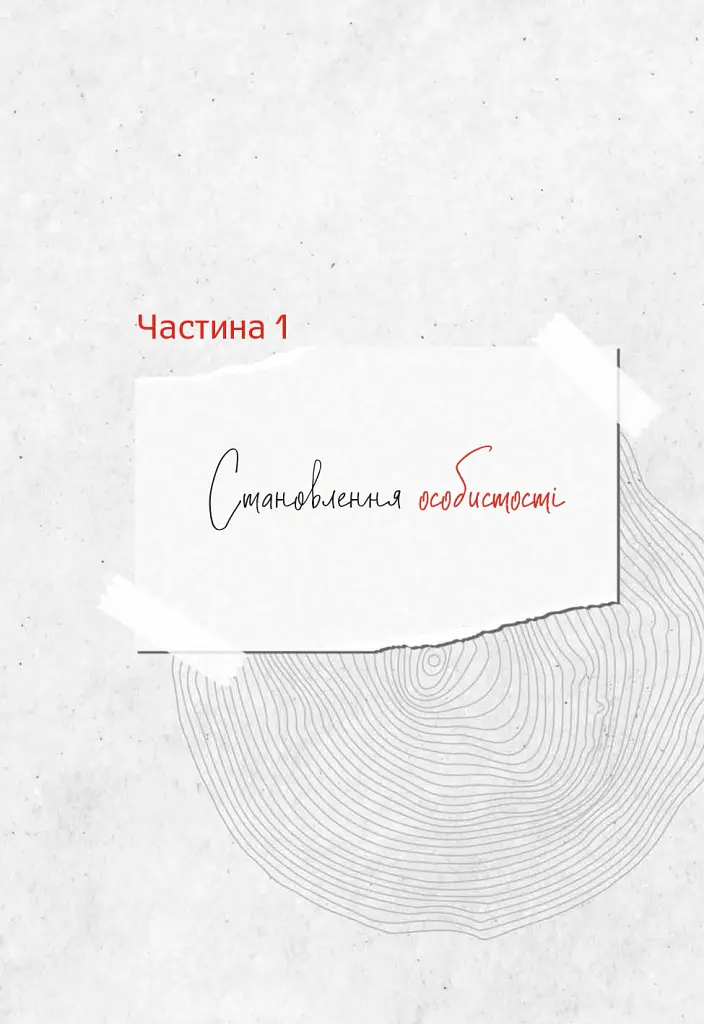Шлях від безпритульника до мільйонера - Ігор Фостенко - фото 8