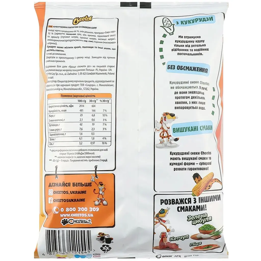 Палочки кукурузные Cheetos со вкусом сыра 55 г (857713) - фото 3