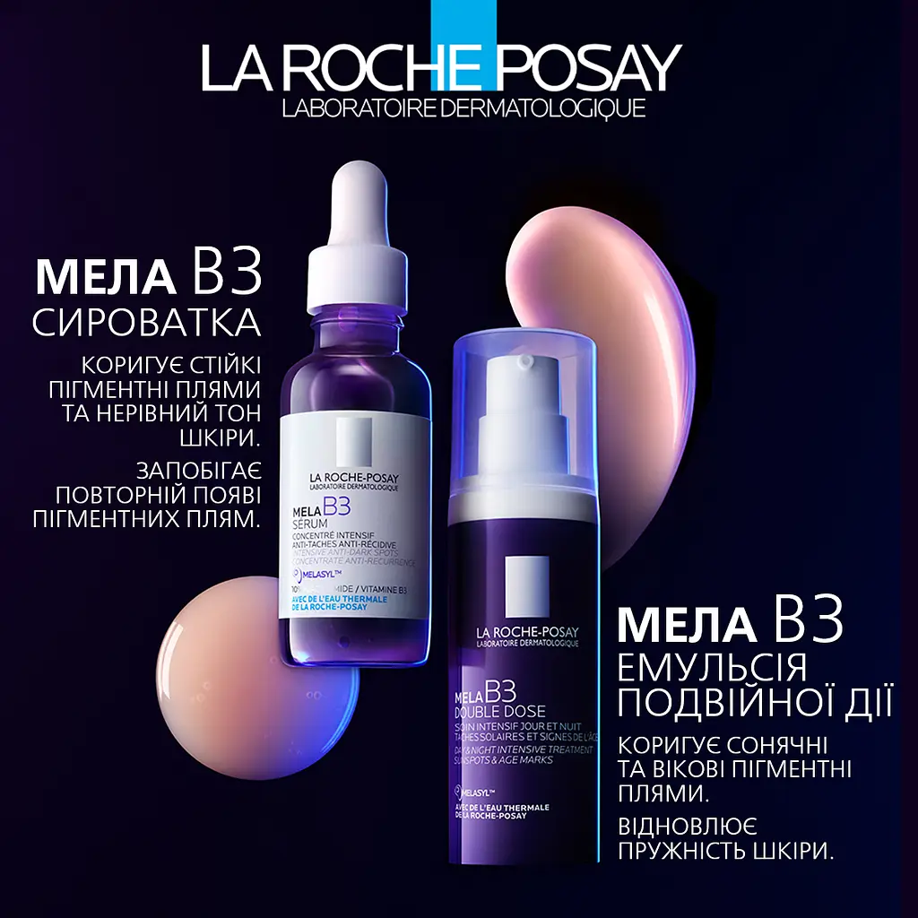 Інтенсивний засіб подвійної дії La Roche-Posay Mela B3 Double Dose Intensive Treatment для корекції сонячних та вікових пігментних плям і втрати пружності шкіри 40 мл - фото 7