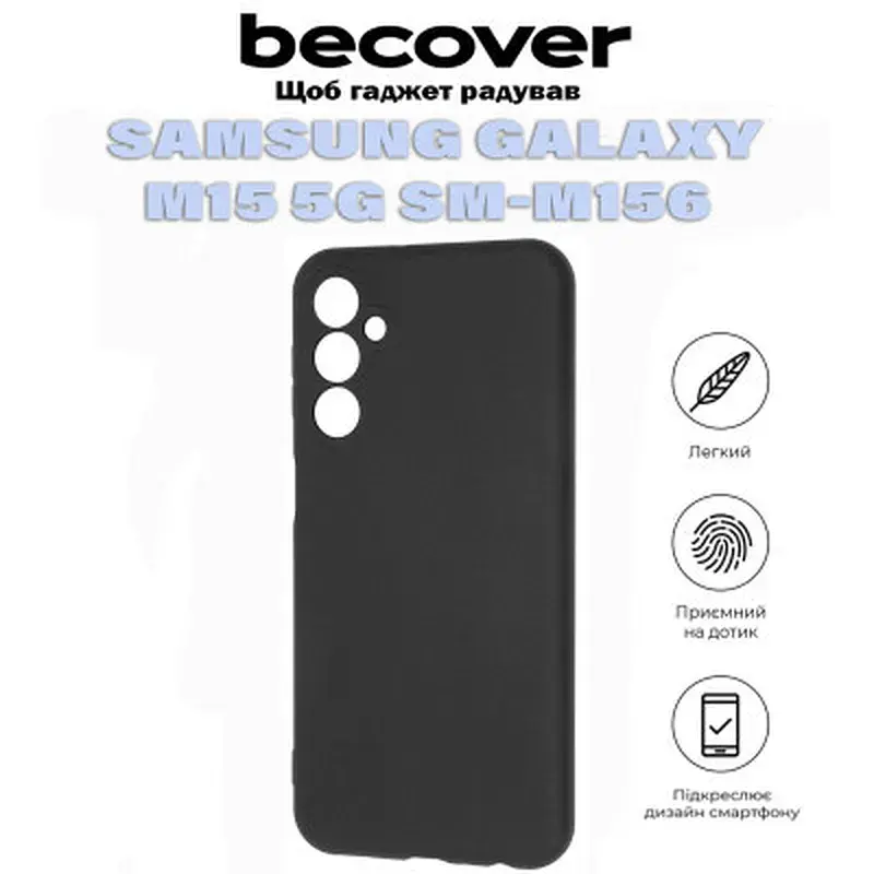 Чохол до мобільного телефона BeCover Samsung Galaxy M15 5G SM-M156 Black (711045) - фото 5