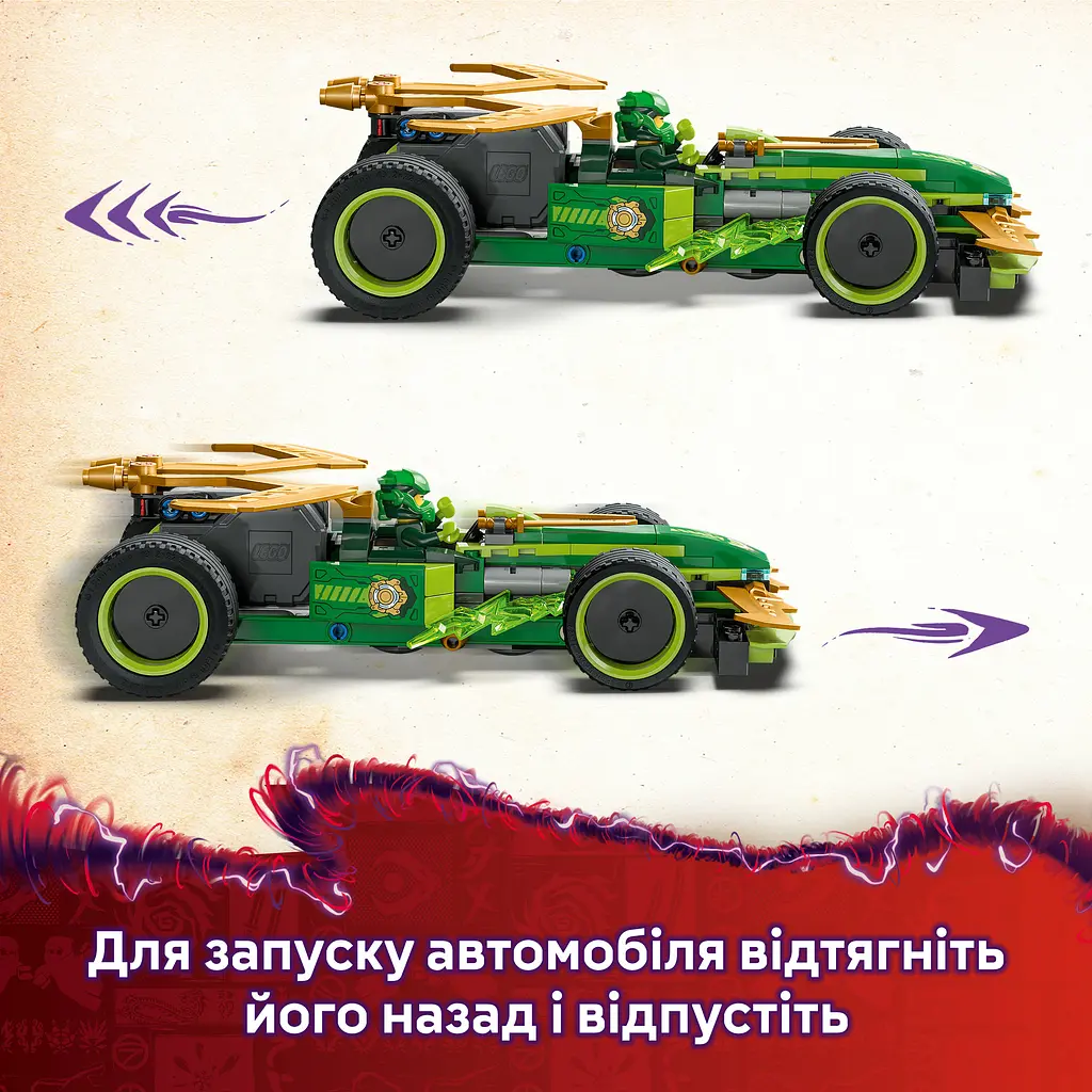 Конструктор LEGO Ninjago Автомобіль для перегонів Лойда з інерційним двигуном 181 деталь (71828) - фото 8
