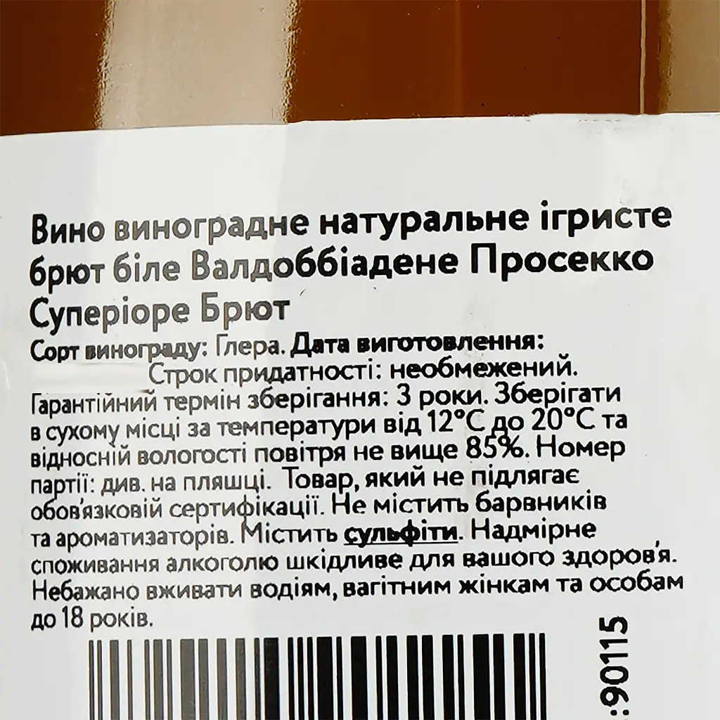 Вино ігристе Mongarda Valdobbiadene Prosecco Superiore Brut, біле, брют, 0,75 л - фото 3