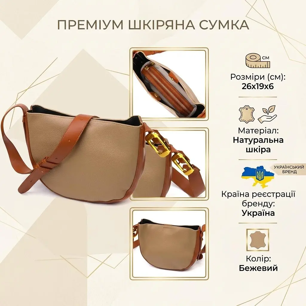 Сумка крос-боді папівкругла з натуральної шкіри 22092 Vintage бежева - фото 10