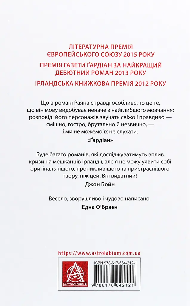 Серце на шарнірі - фото 2