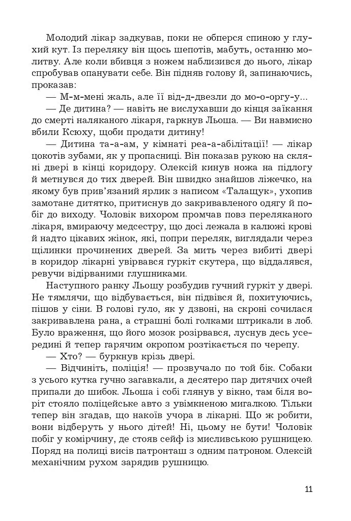 Дім сімейного типу - фото 7
