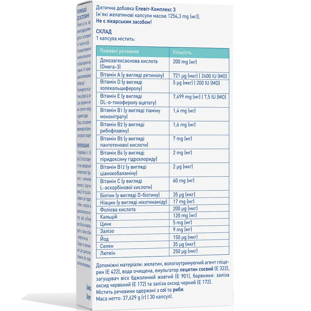 Элевит-комплекс 3 витаминно-минеральный комплекс для кормящих мам капсулы №30 - фото 2