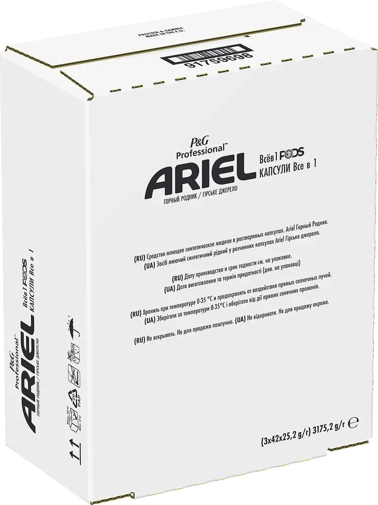 Капсули для прання Ariel Professional Pods Все-в-1 Гірське джерело, 126 шт (81751885) - фото 7