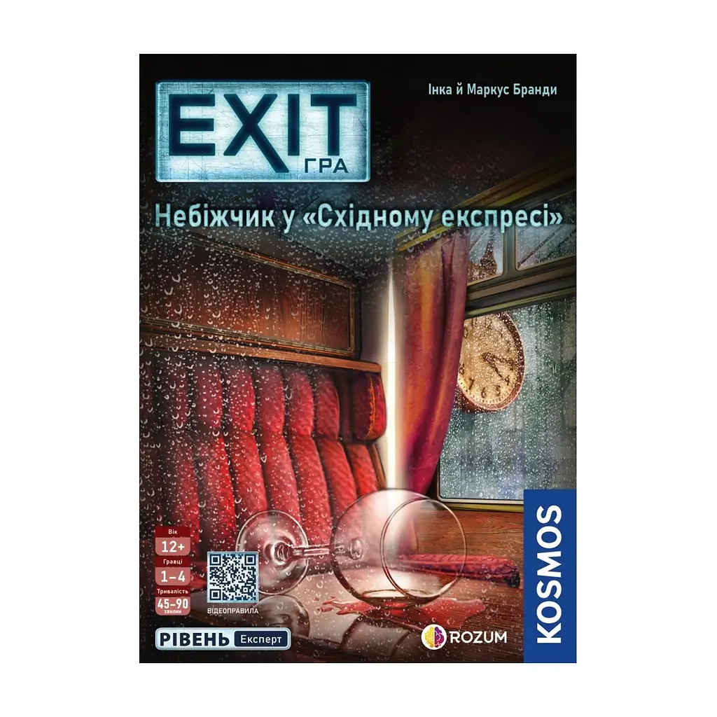 Настольная игра Rozum EXIT: Покойник в «Восточном экспрессе» (Dead Man on the Orient Express) (R071UA) - фото 5