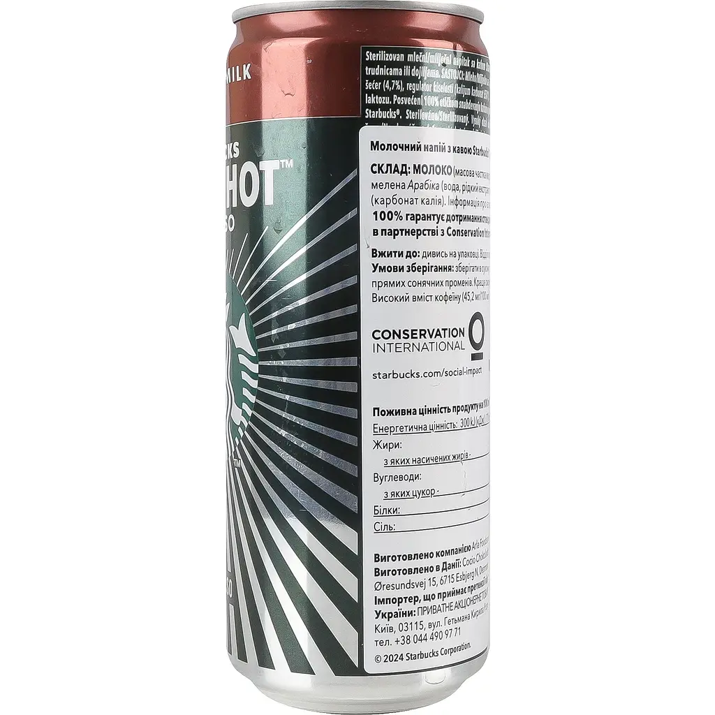 Напій Starbucks Tripleshot Espresso 200 мл - фото 3