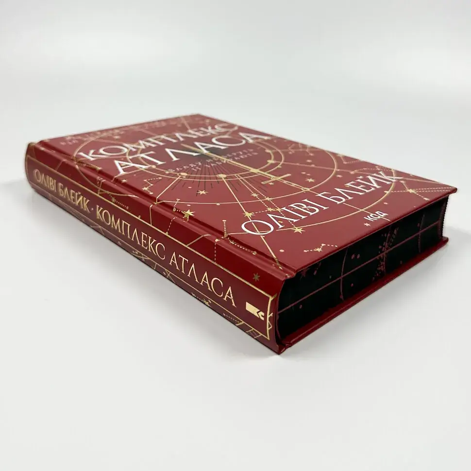 Комплекс Атласа - Оліві Блейк | Клуб Сімейного Дозвілля, книга українською, нова, тверда - фото 2