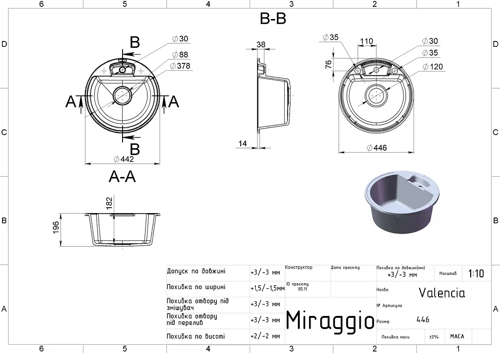 Кухонна мийка Miraggio VALENCIA sand (0000054) Граніт, Врізна, Пісочний - фото 2