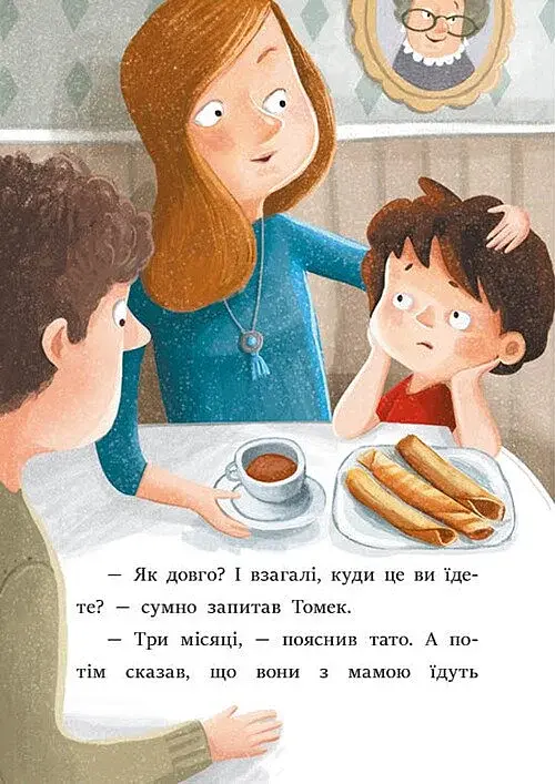 Усе через смартфон - фото 2