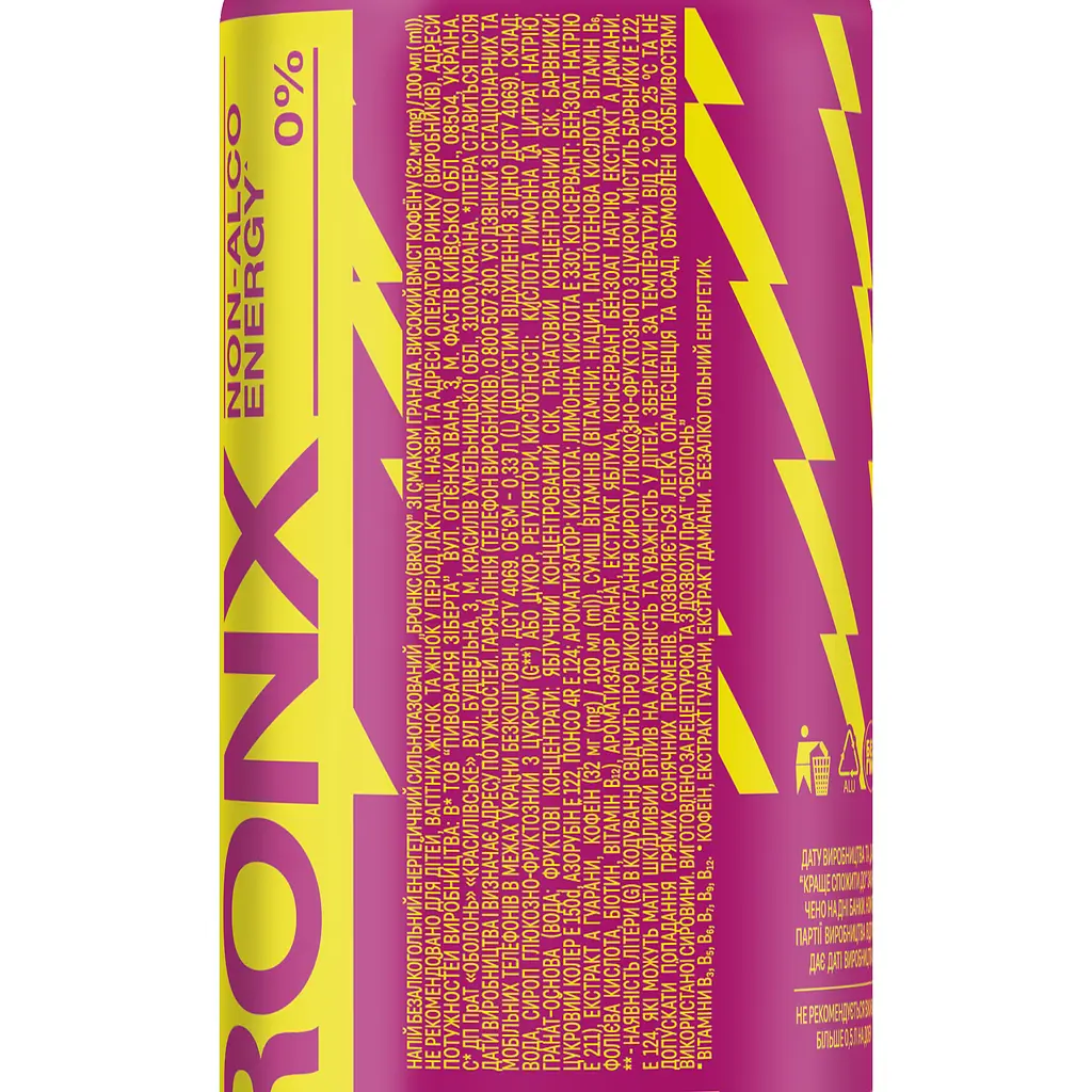 Напиток энергетический Bronx гранат 0.33 л ж/б - фото 3