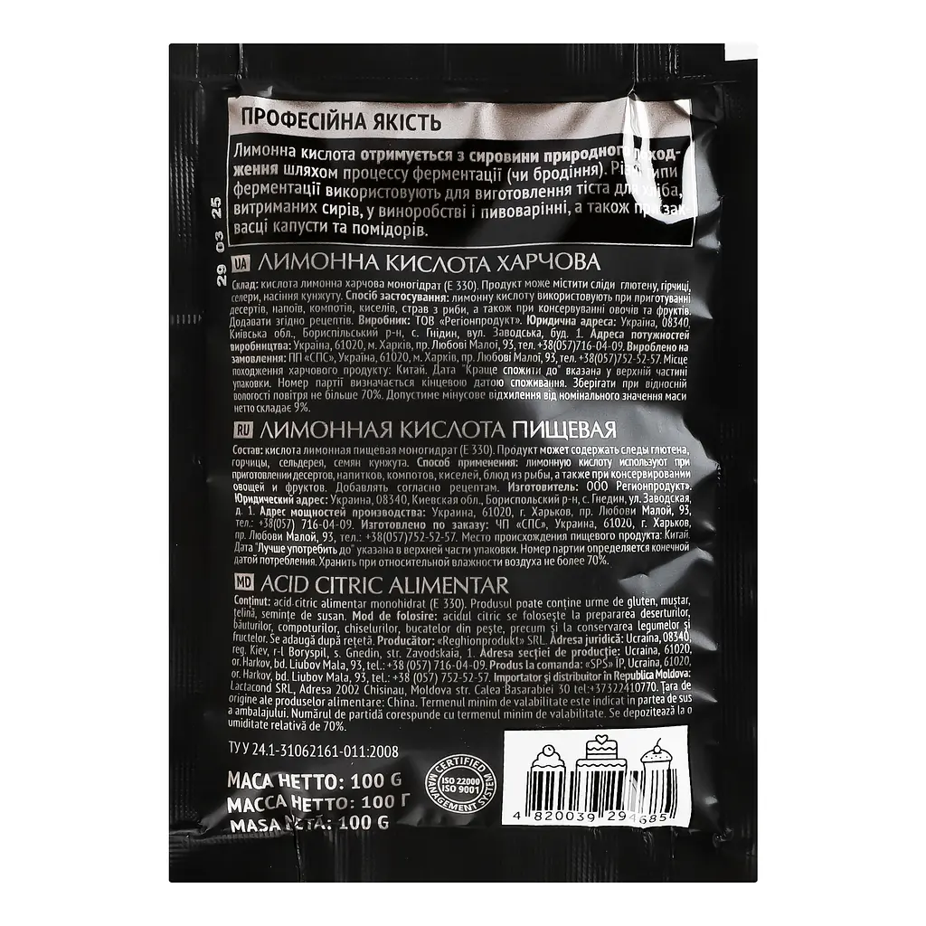 Кислота лимонная Приправка, 100 г (628747) - фото 2