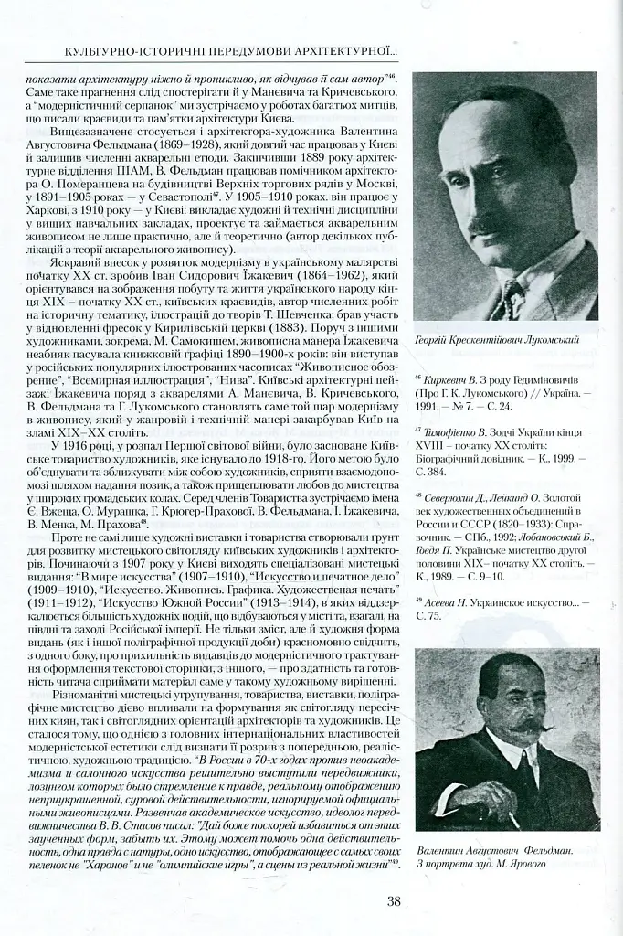 Забудова Києва доби класичного капіталізму - фото 6
