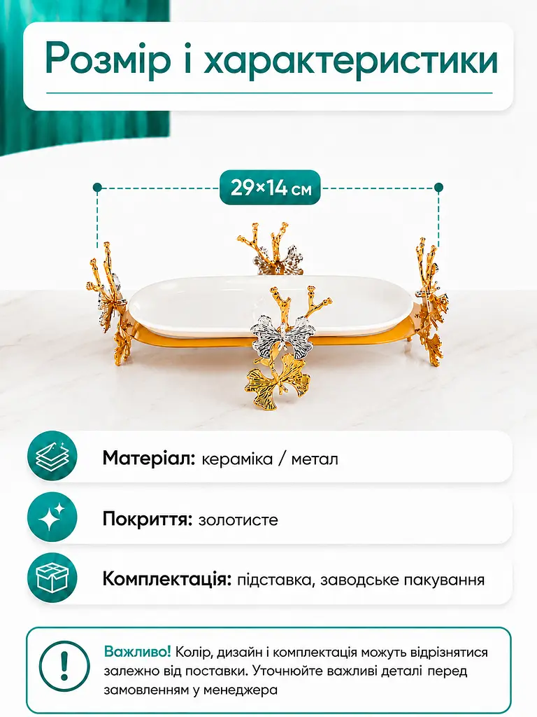 Сервірувальна керамічна підставка-таця 29×14 см для десертів і закусок (262762869) - фото 3