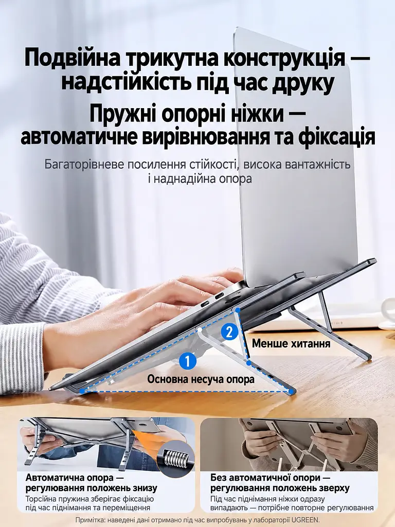 Складная подставка для ноутбука UGREEN LP451 для ноутбуков диагональю до 17,3 дюйма 5 уровней регулировки высоты устойчивая при наборе текста также для планшетов автоматическая фиксация положения противоскользящие силиконовые накладки защищают от царапин открытая конструкция для воздухообмена серебристый (20642) - фото 5
