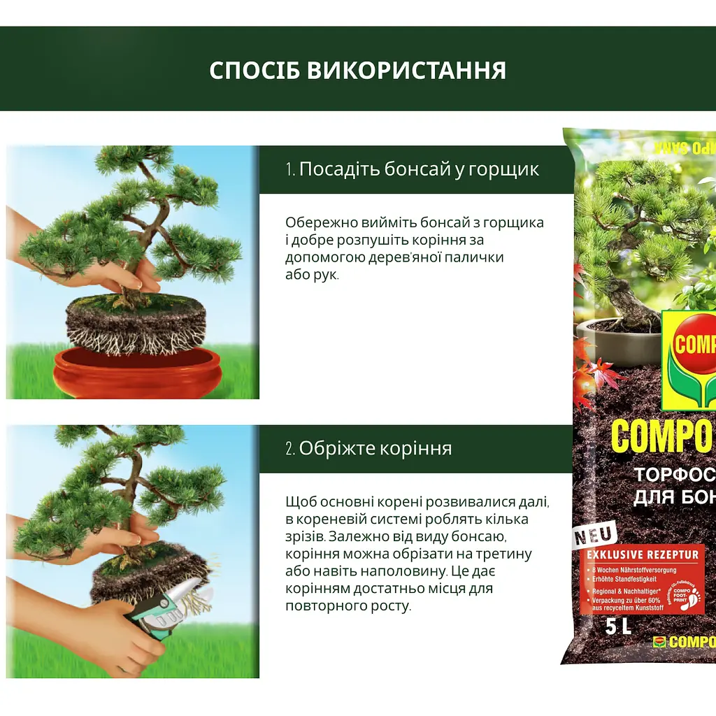 Торфосуміш для бонсаїв COMPO SANA® 5 л - фото 5