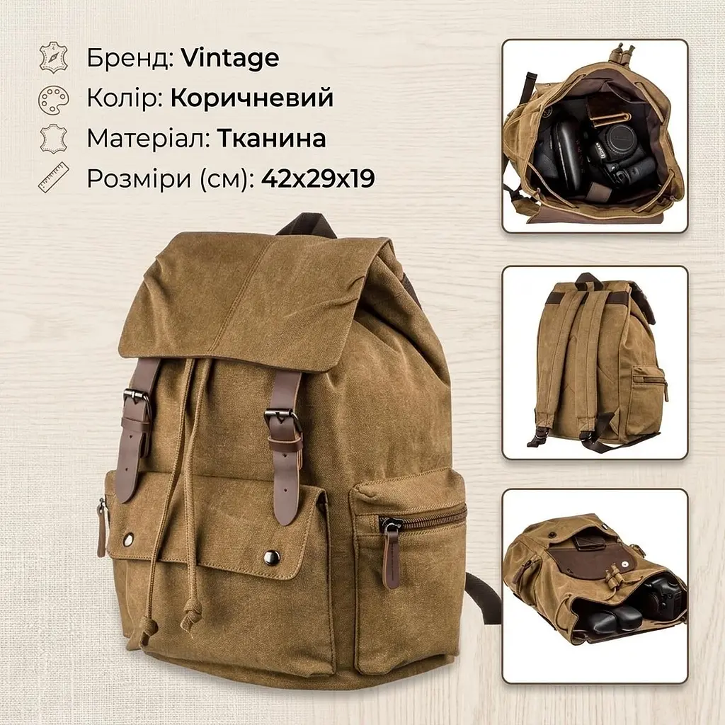 Рюкзак текстильний похідний 20134 Vintage коричневий - фото 3