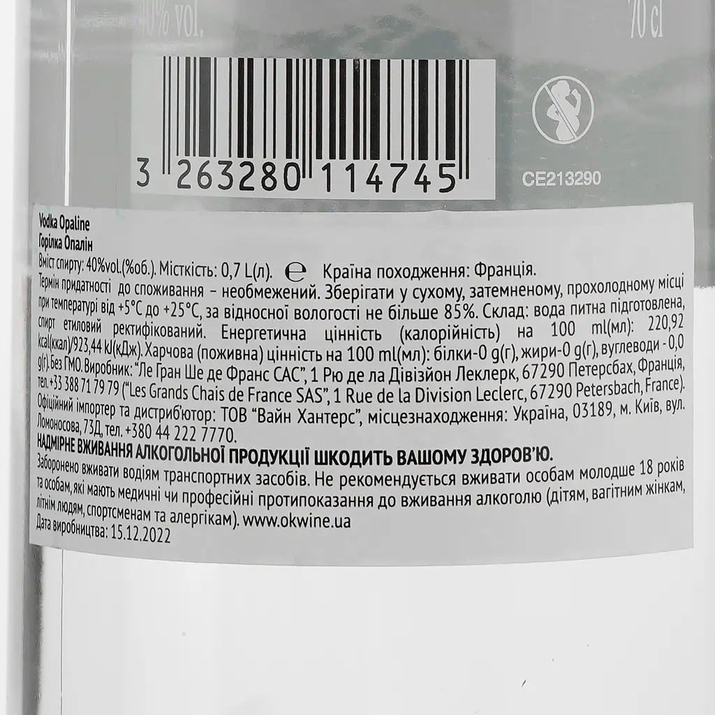 Горілка Opaline, 40%, 0,7 л - фото 3