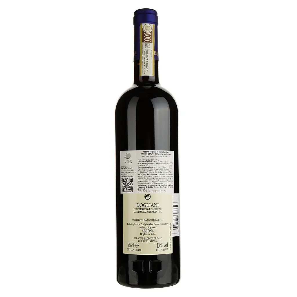 Вино Marziano Abbona Dolcetto di Dogliani San Luigi, червоне, сухе, 12,5%, 0,75 л - фото 2