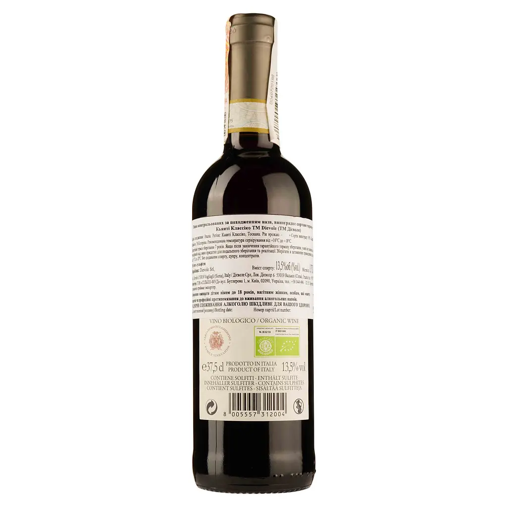 Вино Dievole Chianti Classico, 12 %, 0,375 л (785550) - фото 2