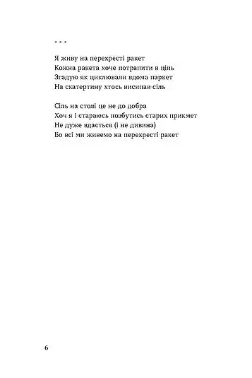 Тонка коричнева лінія - фото 4