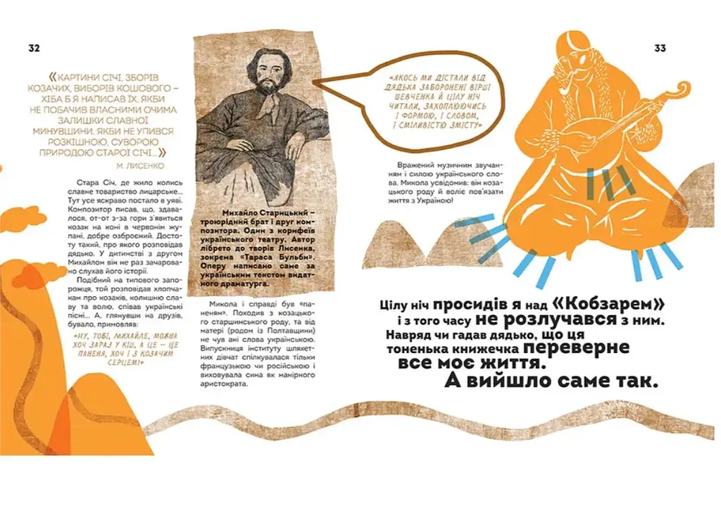 Вони змінили світ. Митці та мисткині (9789669891587) - фото 5