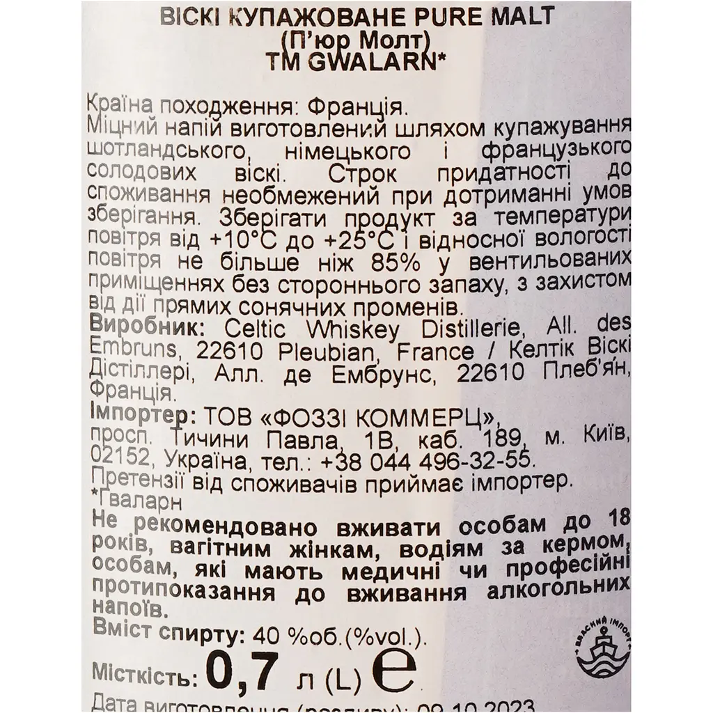 Віскі Gwalarn Pure Malt 40% 0.7 л  - фото 6
