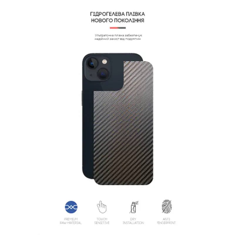Плівка захисна Armorstandart back side Apple iPhone 13 Carbone (ARM61056) - фото 2