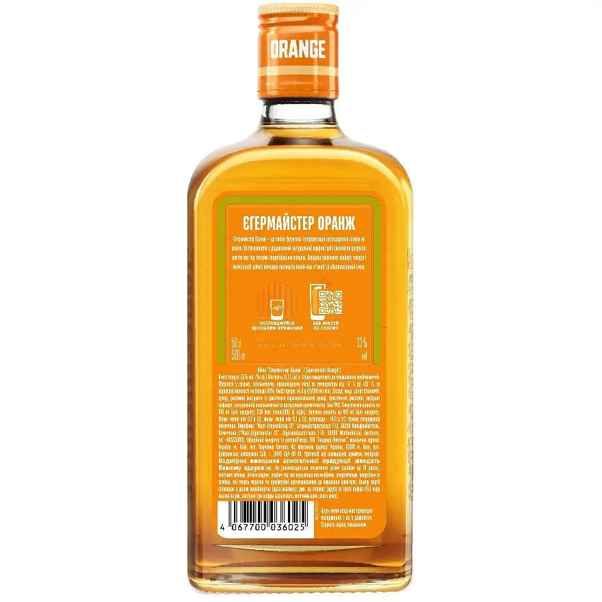 Лікер Jagermeister Orange 33% 0.5 л - фото 3