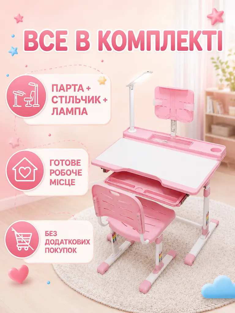 Дитяча регульована парта зі стільчиком, лампою та підставкою для книг рожева (49675930), Рожевий - фото 7