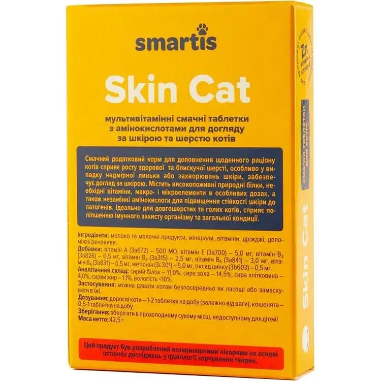 Додатковий корм для котів Smartis Skin для здорової шкіри та шерсті 50 таблеток - фото 2