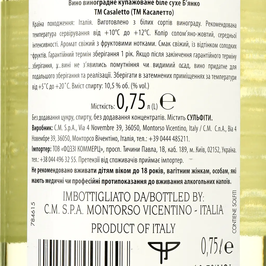 Вино Casaletto Bianco белое сухое 0.75 л - фото 3