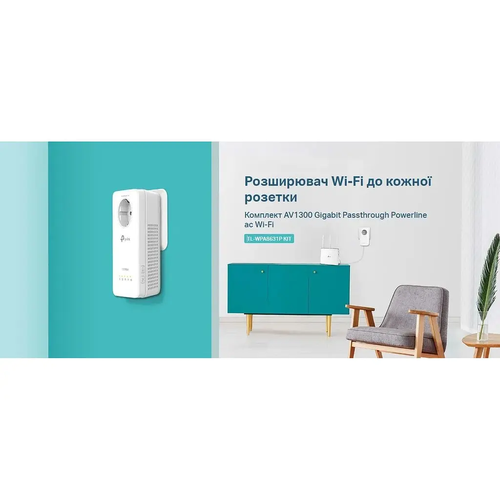 Комплект адаптеров TP-Link Powerline TL-WPA8631PKIT AV1300, AC1200, (TL-WPA8631P 1шт, TL-PA8010P 1шт) - фото 3