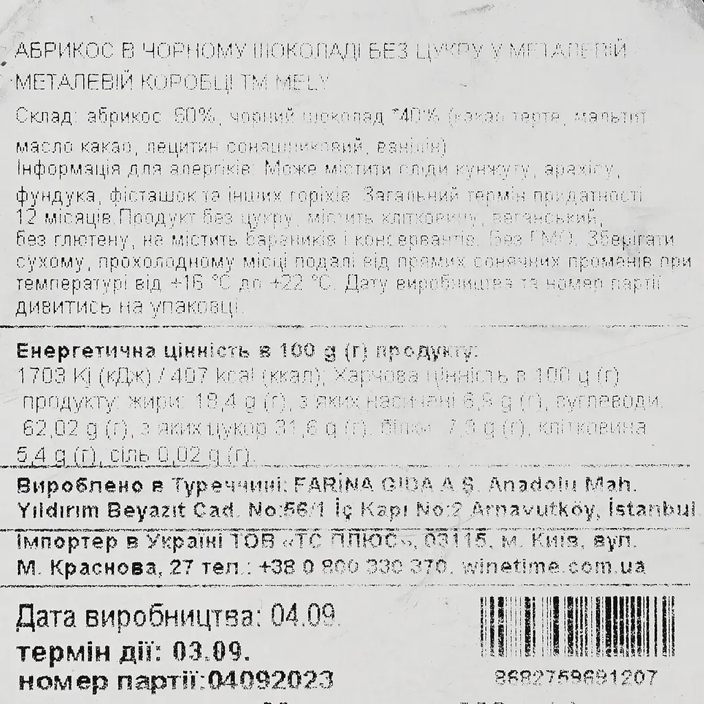 Конфеты Mely Абрикос в черном шоколаде 200 г - фото 3