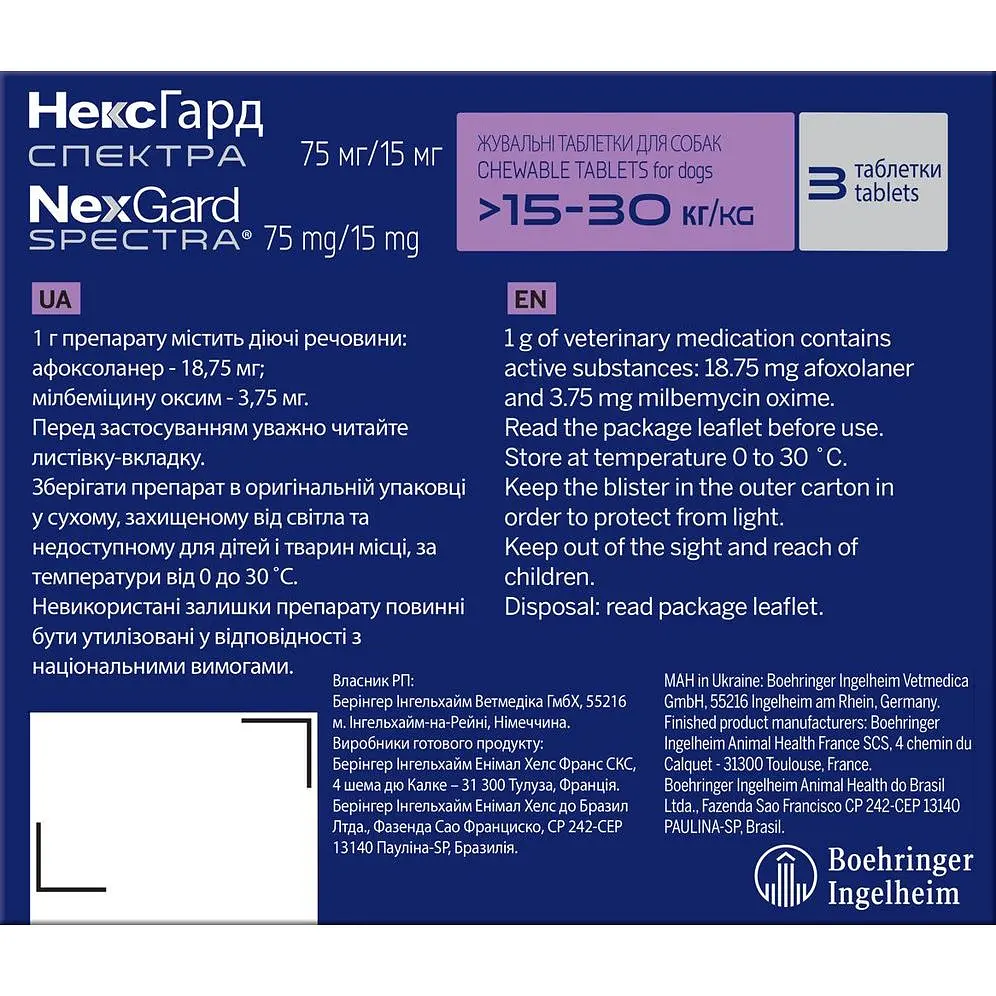 Жевательные таблетки для собак Boehringer Ingelheim NexGard Spectra L 15-30 кг 3 шт. (159906) - фото 2