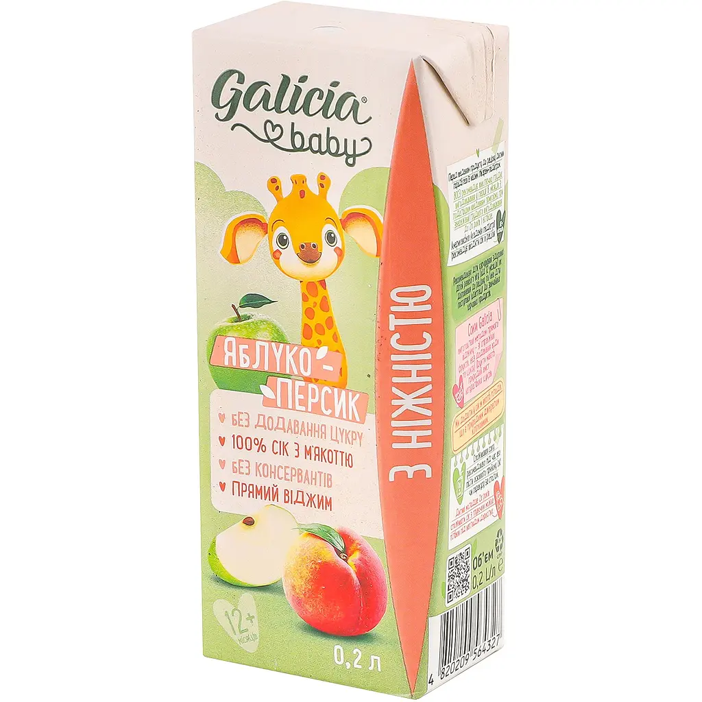 Сік Galicia Baby яблучно-персиковий з м’якоттю натуральний гомогенізований стерилізований 0.2 л
