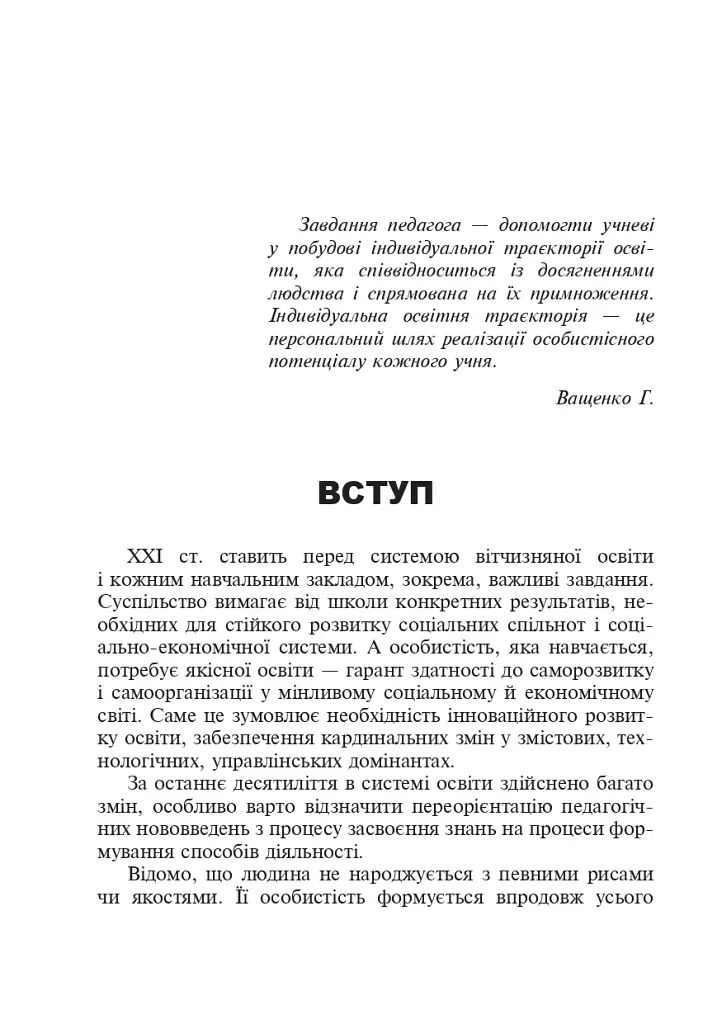Проектная деятельность в образовательной среде + компакт-диск - фото 3