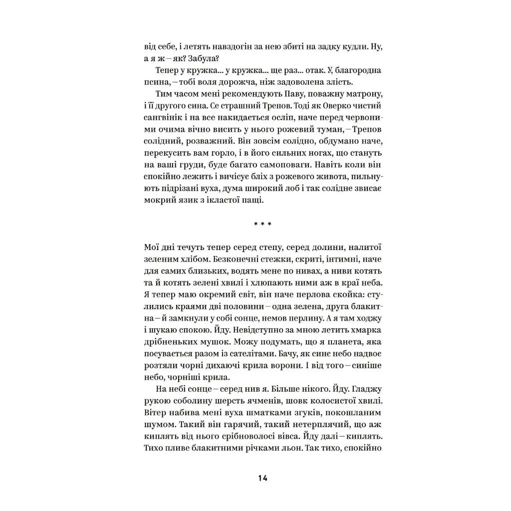 Книга Михайло Коцюбинський. Вибрані твори Yakaboo Publishing (9786178107956) - фото 6