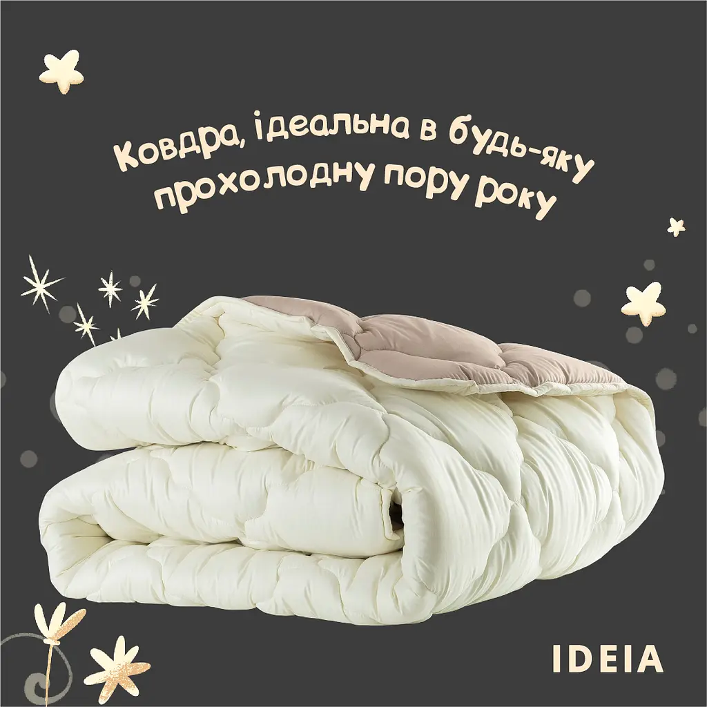 Ковдра Ideia Woolly зимова, 220х200 см, молочний з бежевим (8-34176) - фото 4
