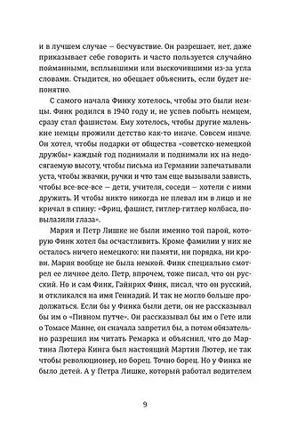 Смерть лева Сесіла мала сенс - Олена Стяжкіна - фото 7