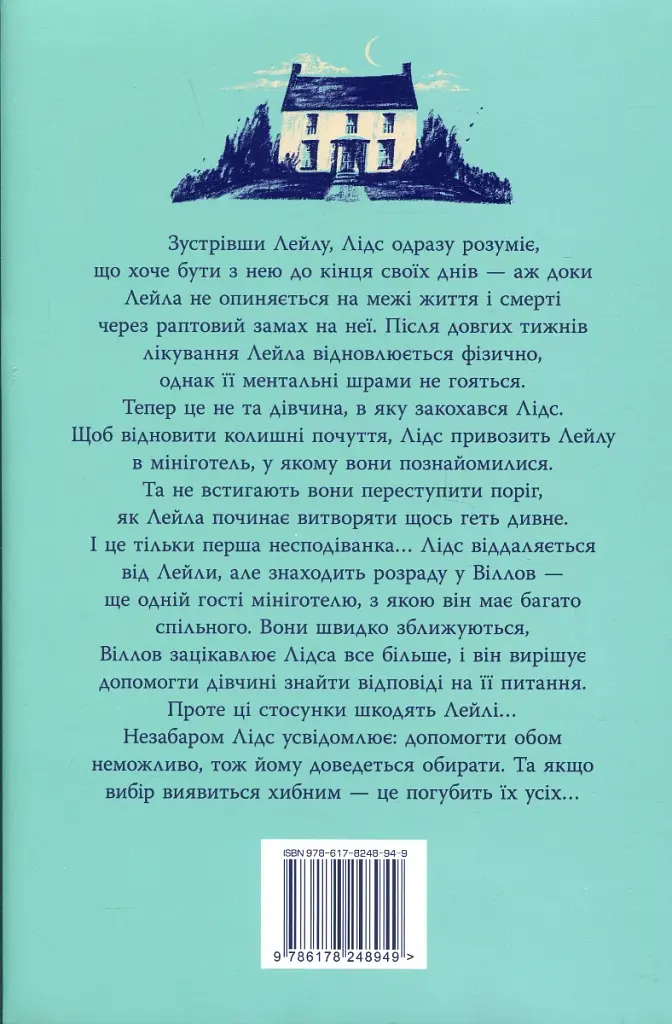 Лейла - фото 2