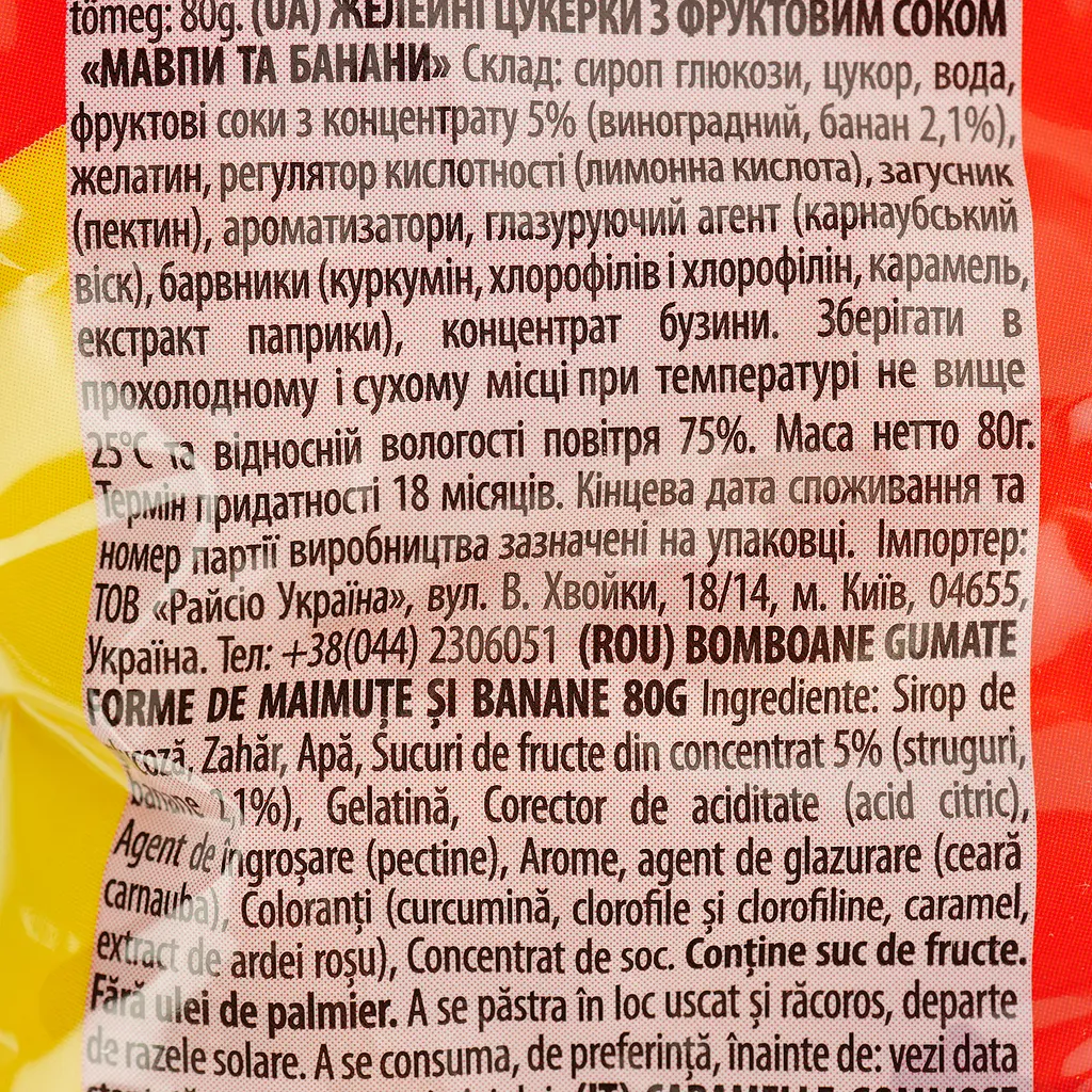 Конфеты жевательные Pedro Обезьяны и бананы 80 г (907547) - фото 3