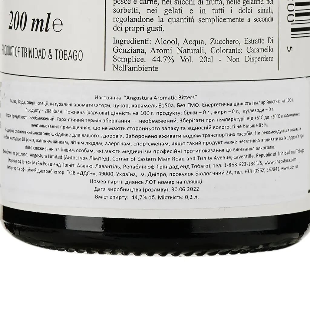 Біттер Angostura Bitter, 44,7%, 0,2 л (726850) - фото 3